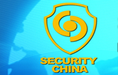 2014中国国际社会公共安全产品博览会专题报道