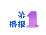 中外工程师大会暨中国(深圳)5G技术及应用高峰论坛胜利召开