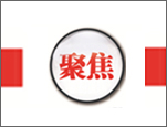 东芝照明显示系统（上海）有限公司新网站开通