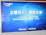 至臻显示，揽胜全影（青岛站）——打响东方中原2016全系列投影显示产品第一枪