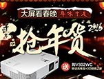 NEC:过年只想把最好的你带回家