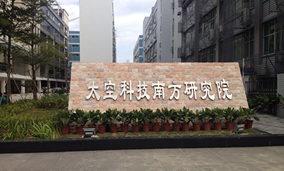 TENDZONE 东微 MIDIS系统入驻“太空180 ”试验，上演“绿航星际”科幻大片