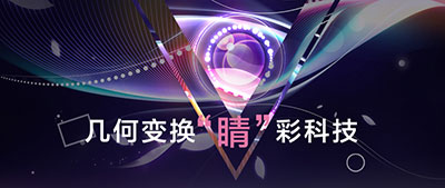 单投影独行侠的百变形态，精彩从不孤单