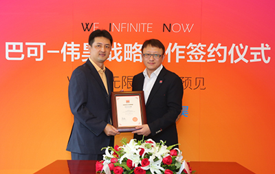 “强CP联姻“:巴可牵手伟昊科技 发力高端网络安防市场