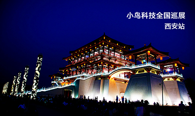 小鸟科技西安站　新管控巡展完美收官