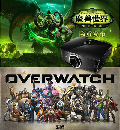 《守望》《魔兽》怎么玩更爽？Vivitek(丽讯)H5095投影大屏引爆游戏激情