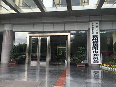 提升政协系统信息化建设——贵州东方中原中标贵阳市政协委员会拼接屏项目