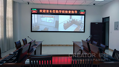 CREATOR快捷PRO系列混合拼接矩阵全面装备某市武警指挥学院