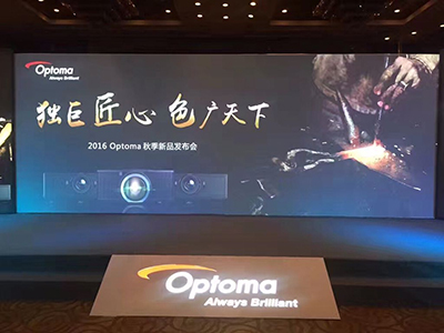 光影旅程,匠心无极——奥图码秋季视觉盛宴跨越新巅峰