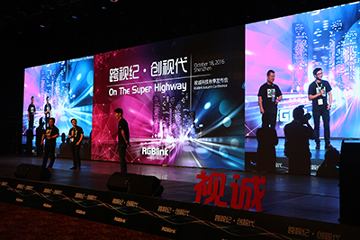视诚RGBlink 2016“跨视纪·创视代”秋季发布会完美落幕！