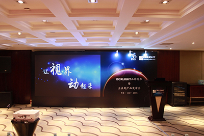 让“视”界“动”起来   2016宝视来品牌发布暨全产品系列发布会隆重举行