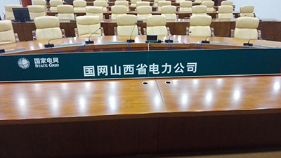 CREATOR快捷图形图像综合管理平台助力国家电网山西省市电力公司