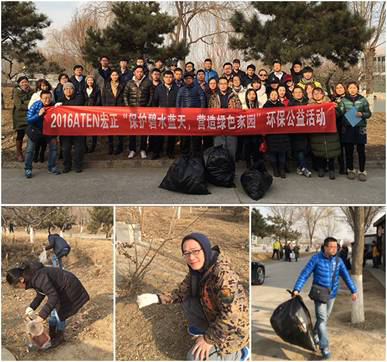 2016ATEN宏正“保护碧水蓝天，营造绿色家园”垃圾分类环保公益活动