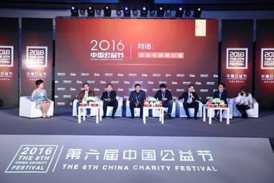 天创荣膺“第六届中国公益节公益践行奖”