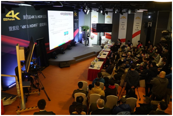 第四届4K&HDR论坛暨索尼“4K&HDR杯”颁奖典礼盛大举办