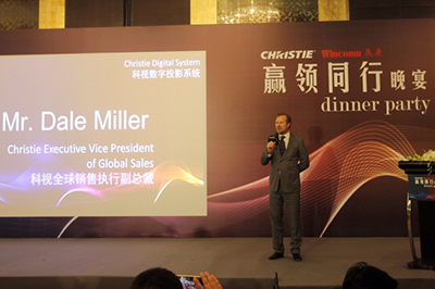 赢康科视“赢领同行”答谢晚宴在京召开