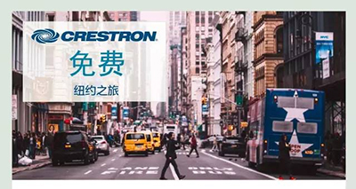 快思聪DigitalMedia™ NVX系列带您乐游纽约，开启魔幻之旅……