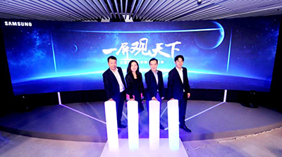一屏观天下，小鸟助力三星2017新品品鉴会