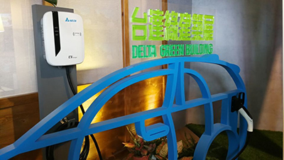 “绿筑迹-台达绿色建筑展”打造低碳城市