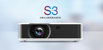 教学利器?老师说了算!为此,光峰带它巡展了大半个中国