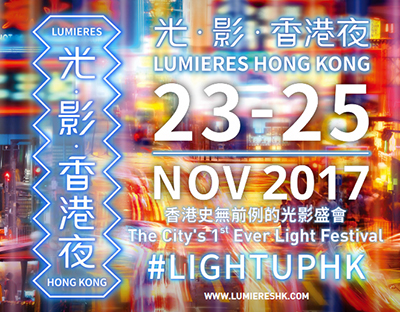 科视Christie联合Avollusion首届“光·影·香港夜”点亮著名地标