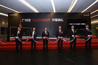 新高度展现新视界 LG OLED装扮广州地标