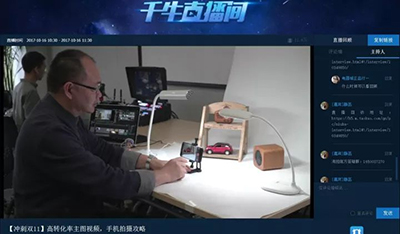 UGC学院曾在千牛卖家服务平台做“冲刺双十一”的直播