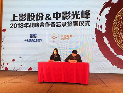 中影光峰与上影股份战略合作,打通华东电影激光化进程“任督二脉”
