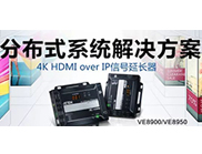 ATEN宏a正推出4K over IP 视频信号延长器