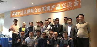AVer圆展2018视频会议新品暨合作伙伴交流会在南京落下帷幕