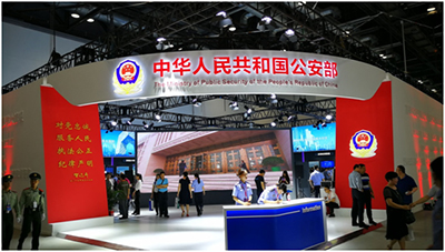 助力公安部、公安部一所，威创亮相第九届警博会