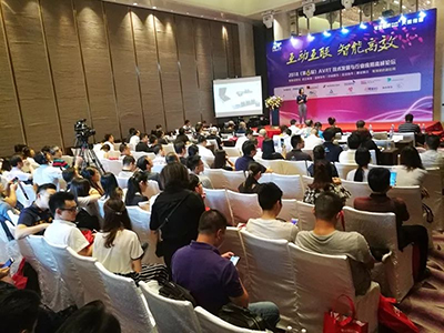 AV/IT技术发展趋势高峰论坛,拉近我们的距离