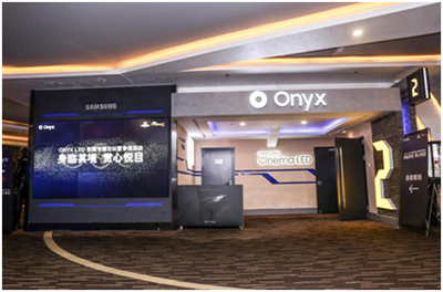 不止点亮3D那么简单?电影业界专家点评三星Onyx LED影厅