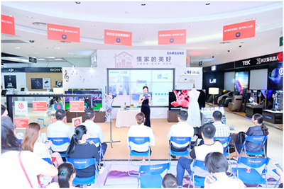 三星家电×网易云音乐，线下跨界演绎现代品质家居