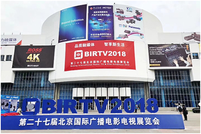 北京康姆讯盛装亮相BIRTV2018