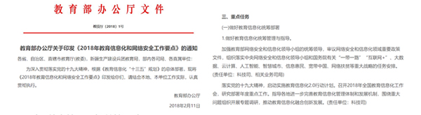 数字校园中的音频扩声和背景音乐系统应用