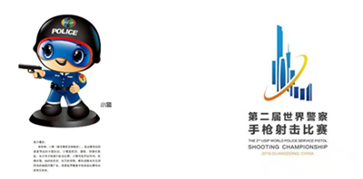 PLA谱莱声结缘世界警察手枪射击比赛佛山开幕式！