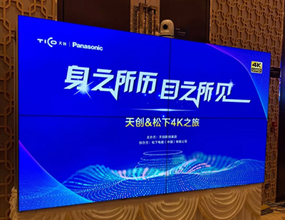 身之所历 目之所见 4K之旅全国巡展火热进行中