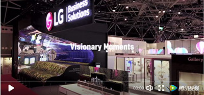 LG at ISE2019！惊艳视界未来可期！