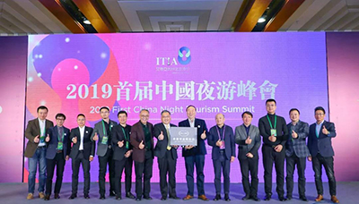 首届中国夜游峰会成功举办,赢康在会上发表观点