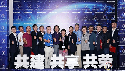 2019 Crestron One暨快思聪精英合作伙伴大会在无锡市举行