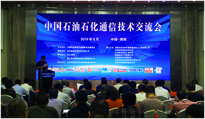 Poly云视频助力石油石化数字化转型