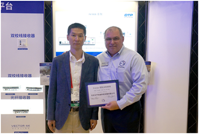 Extron(爱思创)与太平宝迪达成战略合作