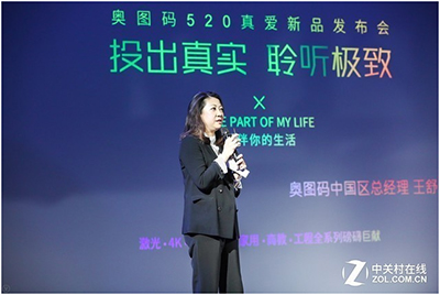 从卓越到超群 奥图码投影的进化之路