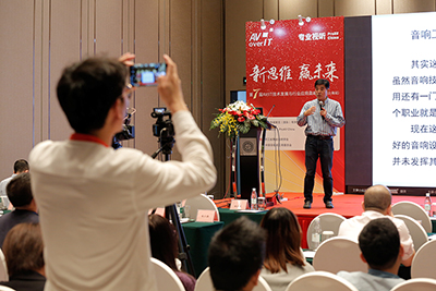 第七届AV/IT技术发展与行业应用高峰论坛在上海收官