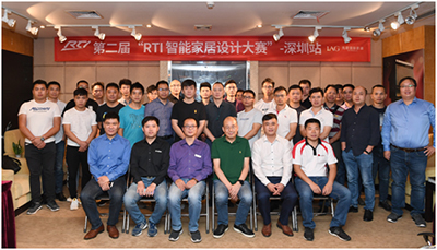 大咖云集，共创智能家居生活