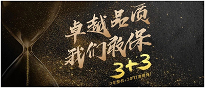 NEC年终购物盛典热潮再起 超长质保放心购