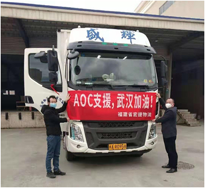 驰援武汉！AOC捐赠价值100万应急防控所需显示设备