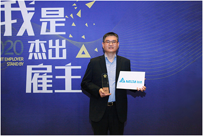 台达荣获“2020人力资源管理杰出奖”