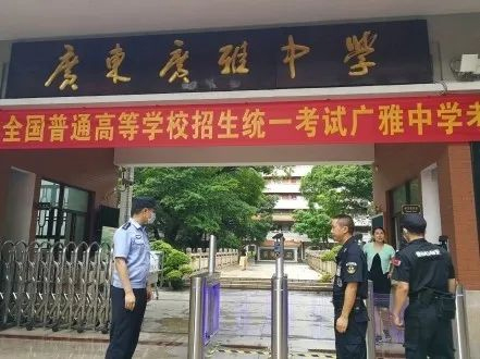 粤警智慧防控,广东公安通过可视化指挥调度护航平安高考